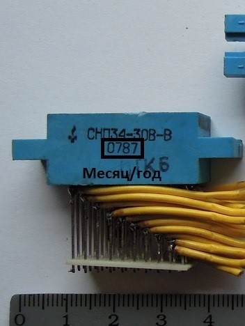 СНП 34-30 вилка (локальная) СНП 34-30 вилка (локальная)