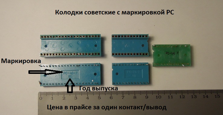 РС колодка (контакты жёлтого цвета) РС колодка (контакты жёлтого цвета)