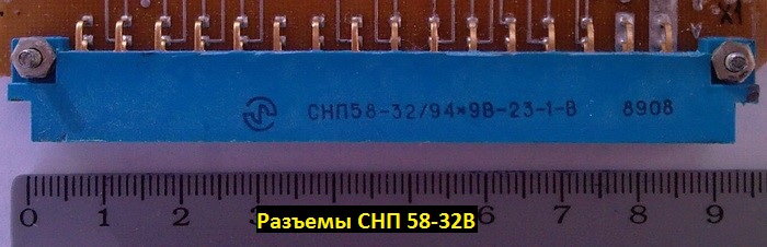 СНП 58-32 вилка (локальная) СНП 58-32 вилка (локальная)