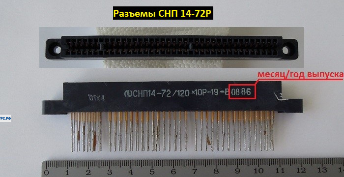 СНП 14-72 розетка (длинные ноги) СНП 14-72 розетка (длинные ноги)